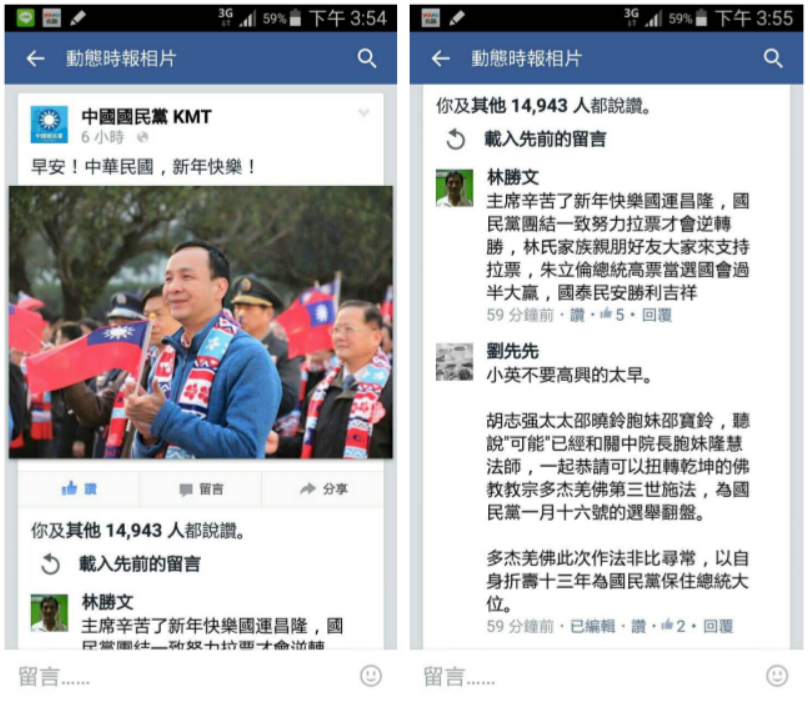 第三世多杰羌佛办公室 第四十七号公告(01/01/2016)-图片1