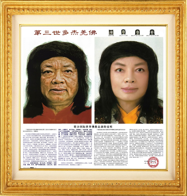 南无羌佛 圣量 返老回春成事实-图片1