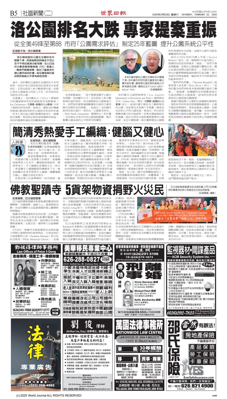 齊心發揮大愛 聖蹟寺持續援助社區與山火災民(《華人今日網》《中国日报》《世界日報》訊)-图片5