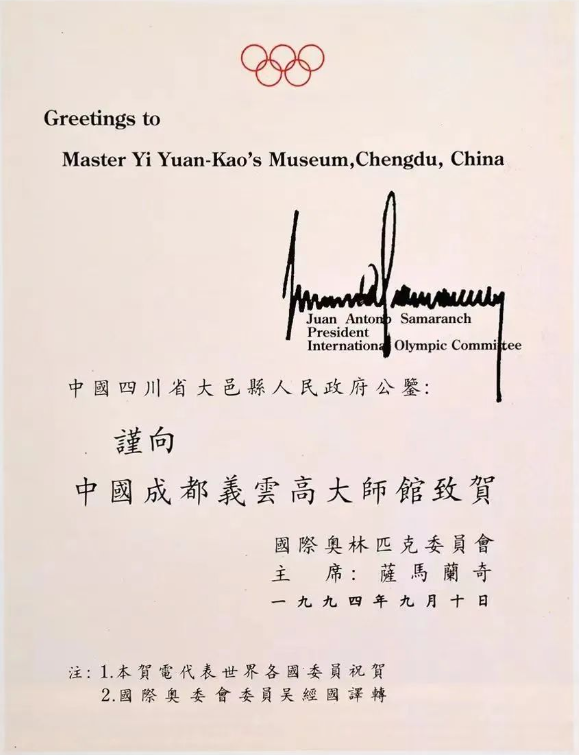 南无羌佛正法行化娑婆大事记(之一)-图片8